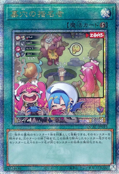 Yu -Gi -Oh! Ocg Duel Monsters (Live Twin) Qcac-Jp015 Qcse 25Th