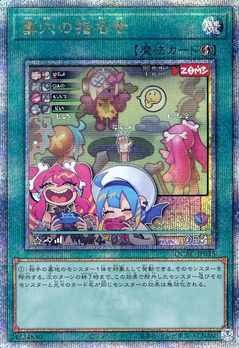 Yu -Gi -Oh! Ocg Duel Monsters (Live Twin) Qcac-Jp015 Qcse 25Th
