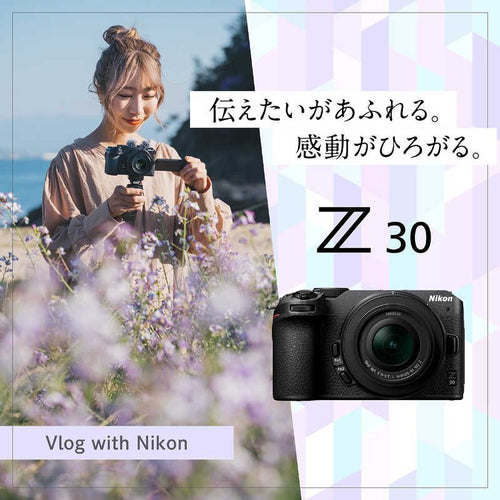 Nikon Mirrorless Interchangeable Lips Z30