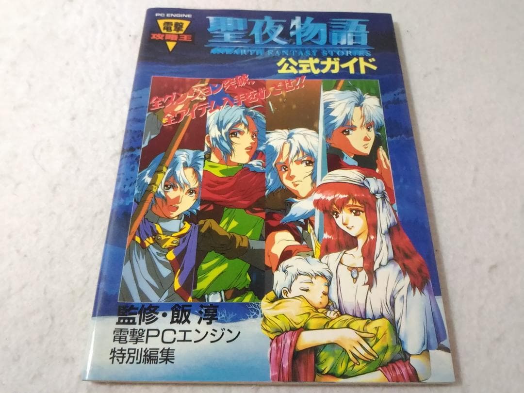 Games Strategy Guides Pc 700