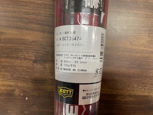 Zett Soft -Style Blackcannon A-Power2 2 84Cm/ 700G Bct35474