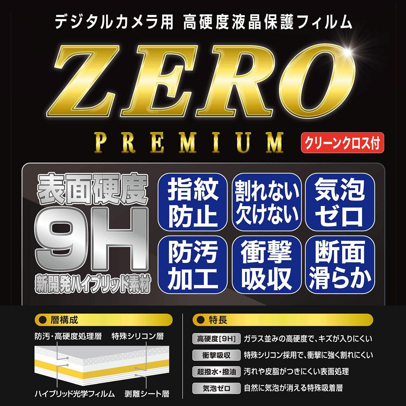 Others Zero Premium Sony 1 Ii 9 Iii 7 V 7R 9H Ve-7629