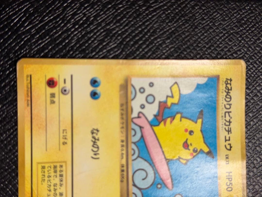 Pok Mon Tcg Trading Card Game