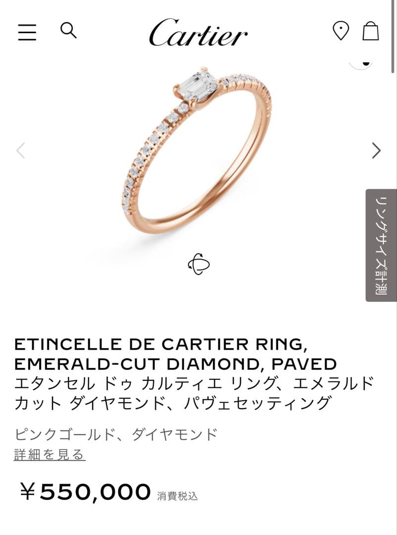 Cartier Rings 48
