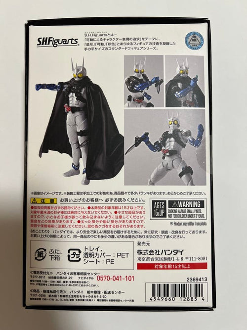 Bandai Kamen Rider S.H.Figuarts