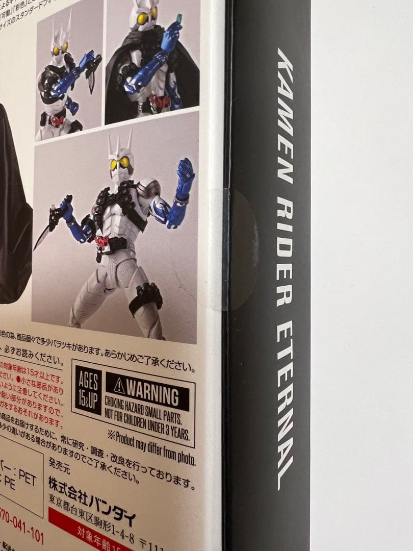 Bandai Kamen Rider S.H.Figuarts