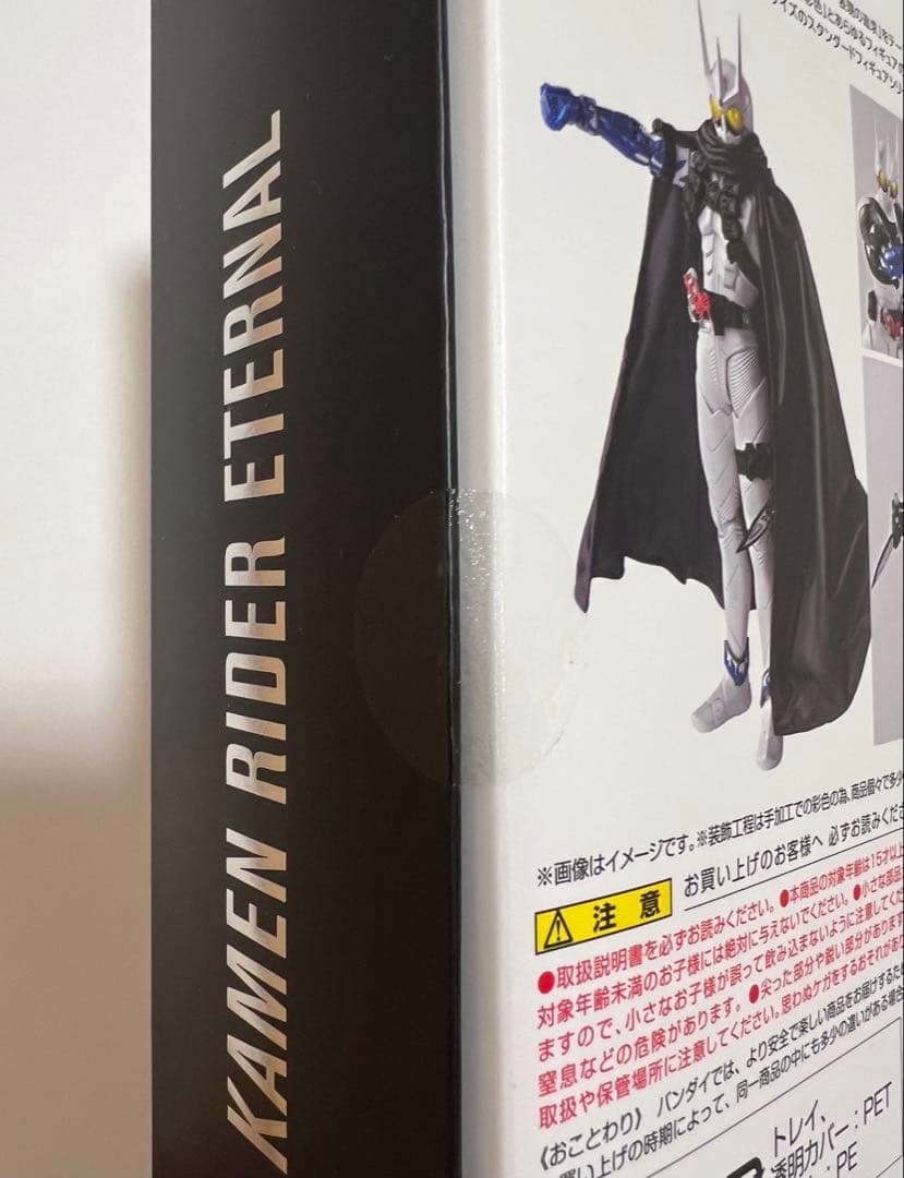 Bandai Kamen Rider S.H.Figuarts