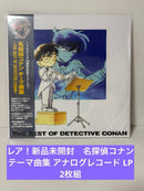Japanese Music Lp 2