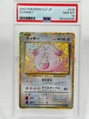 Pokemon Card Game Psa10 Clf 015/032 #563-24W3