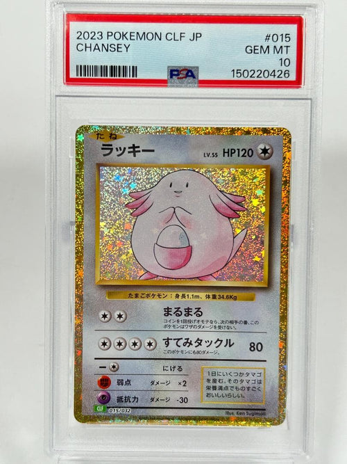 Pokemon Card Game Psa10 Clf 015/032 #563-24W3