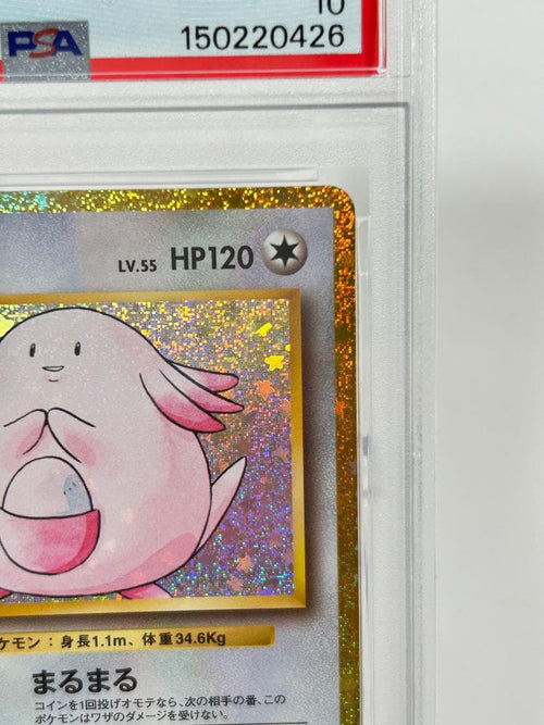 Pokemon Card Game Psa10 Clf 015/032 #563-24W3