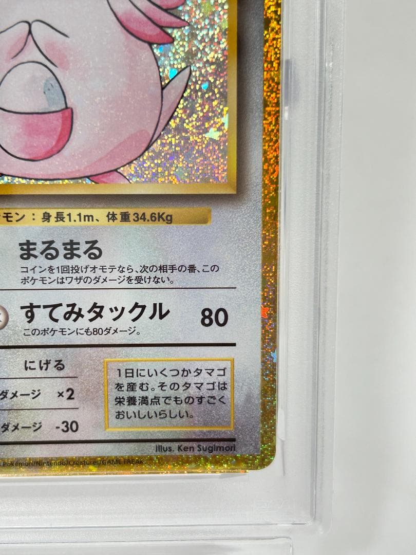 Pokemon Card Game Psa10 Clf 015/032 #563-24W3