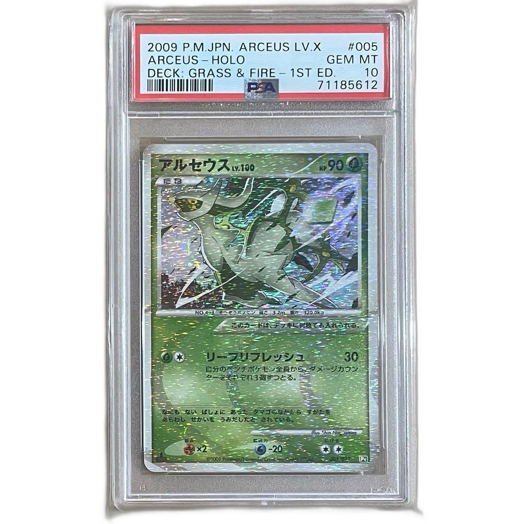 Pokemon Card Game Lv.100 Psa10