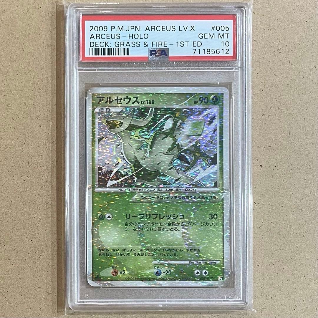 Pokemon Card Game Lv.100 Psa10