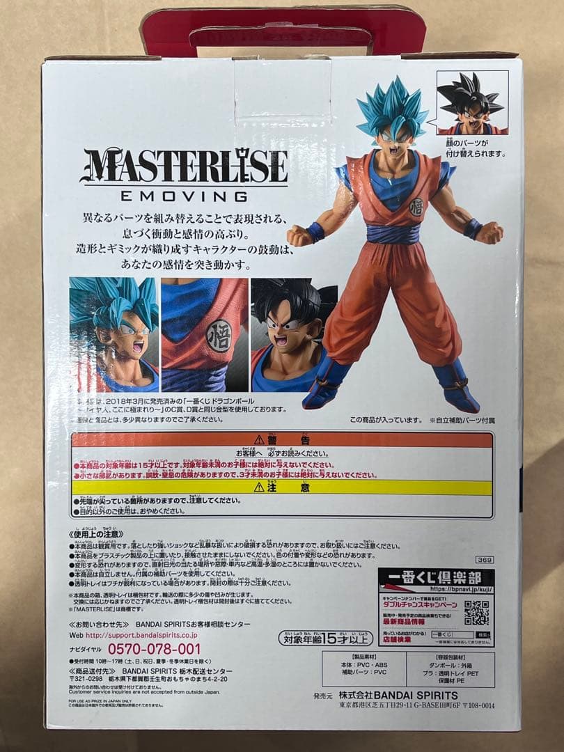 Dragon Ball C Master Lise History Of Rivals
