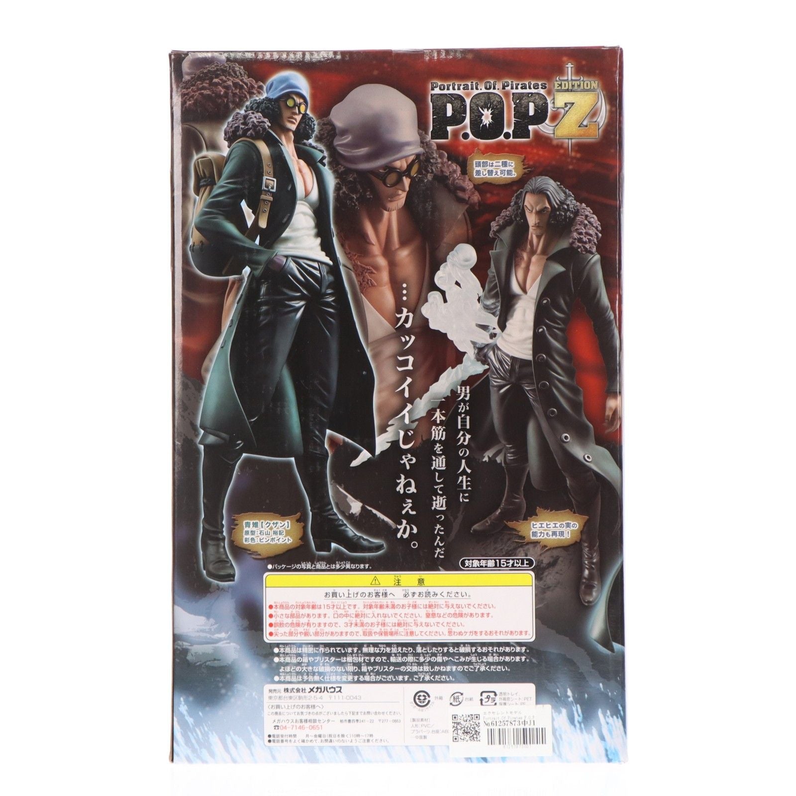 Megahouse Others Portrait.Of.Pirates P.O.P Edition-Z One Piece Film Z( 1/8