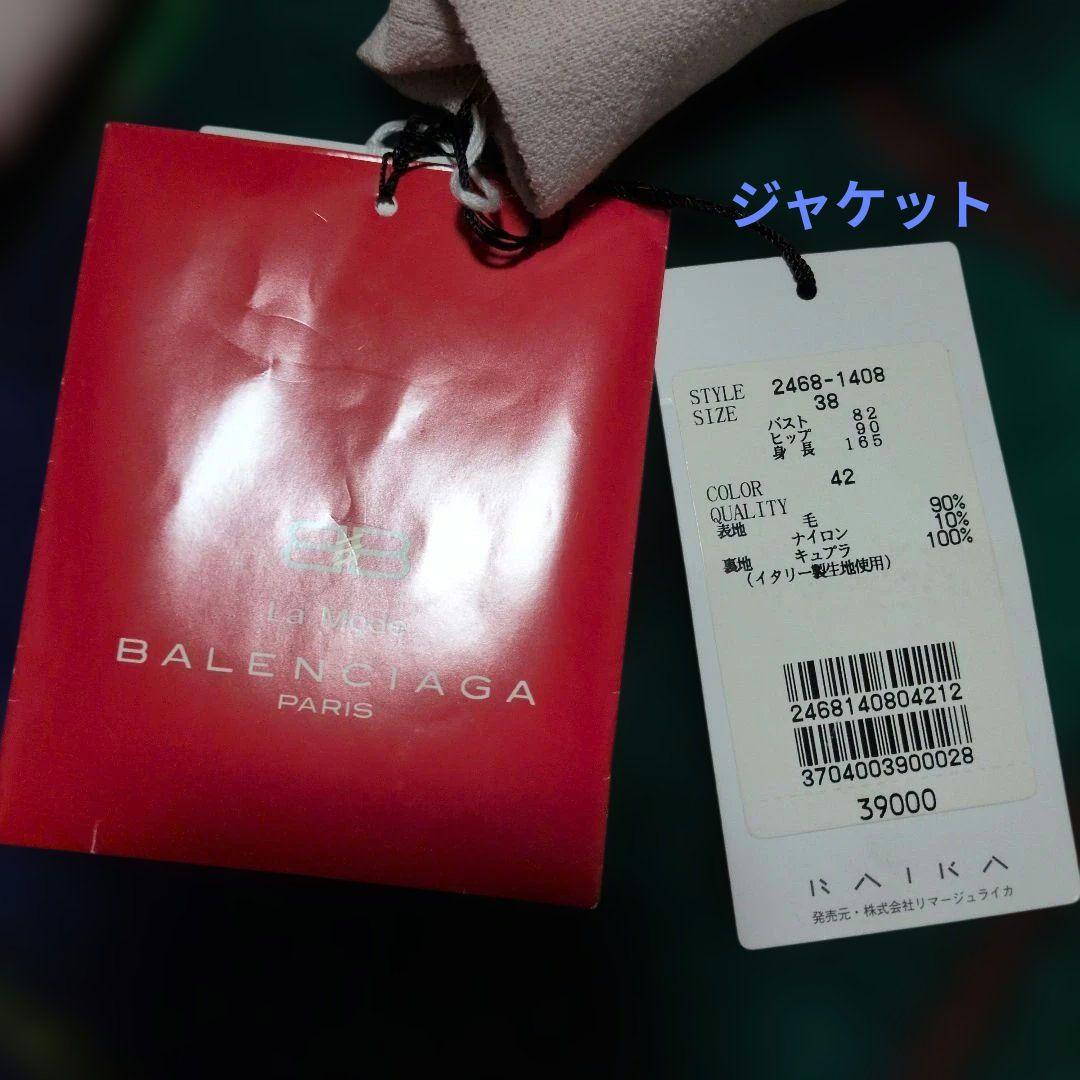 Balenciaga Skirt Setup