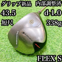 Yamaha Drivers 54. 43.5