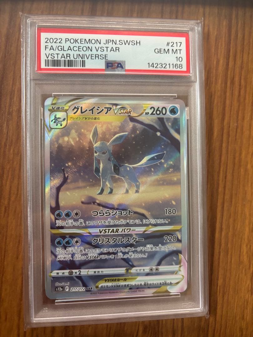 Pok Mon Tcg Trading Card Game Vstar Sar 217/172 Psa10