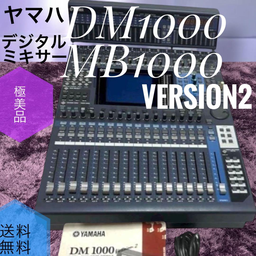 Yamaha Digital Mixers Dm1000 Mb1000 Version2