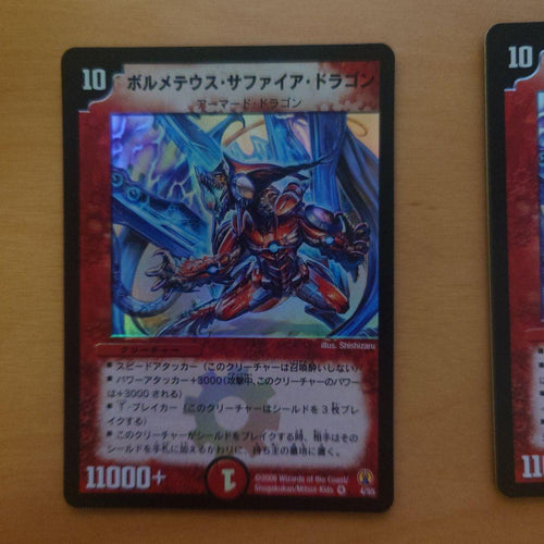 Duel Masters 2006 3