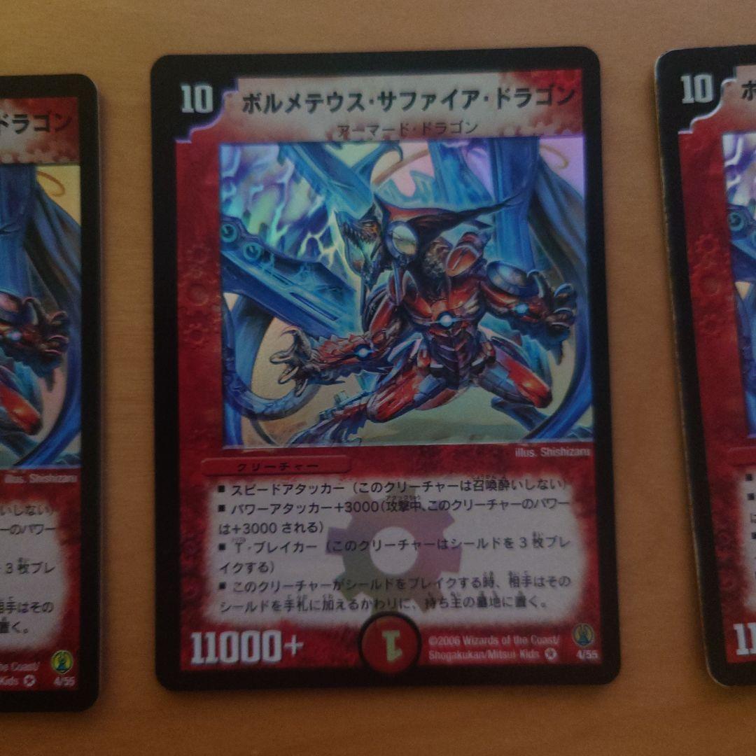 Duel Masters 2006 3