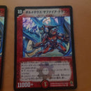 Duel Masters 2006 3