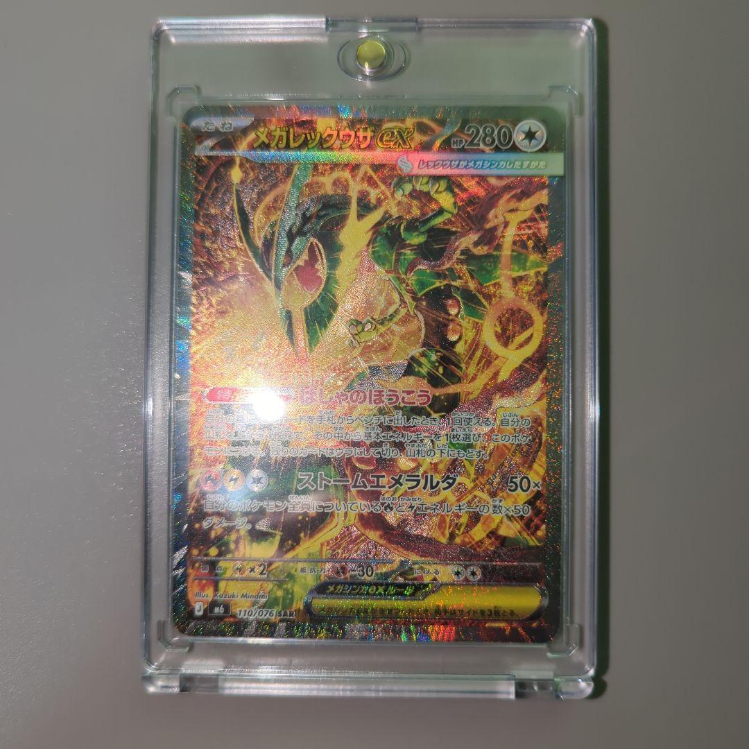 Pok Mon Trading Card Game Ex Sar M Rayquaza