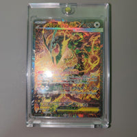 Pok Mon Trading Card Game Ex Sar M Rayquaza