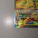 Pok Mon Trading Card Game Ex Sar M Rayquaza
