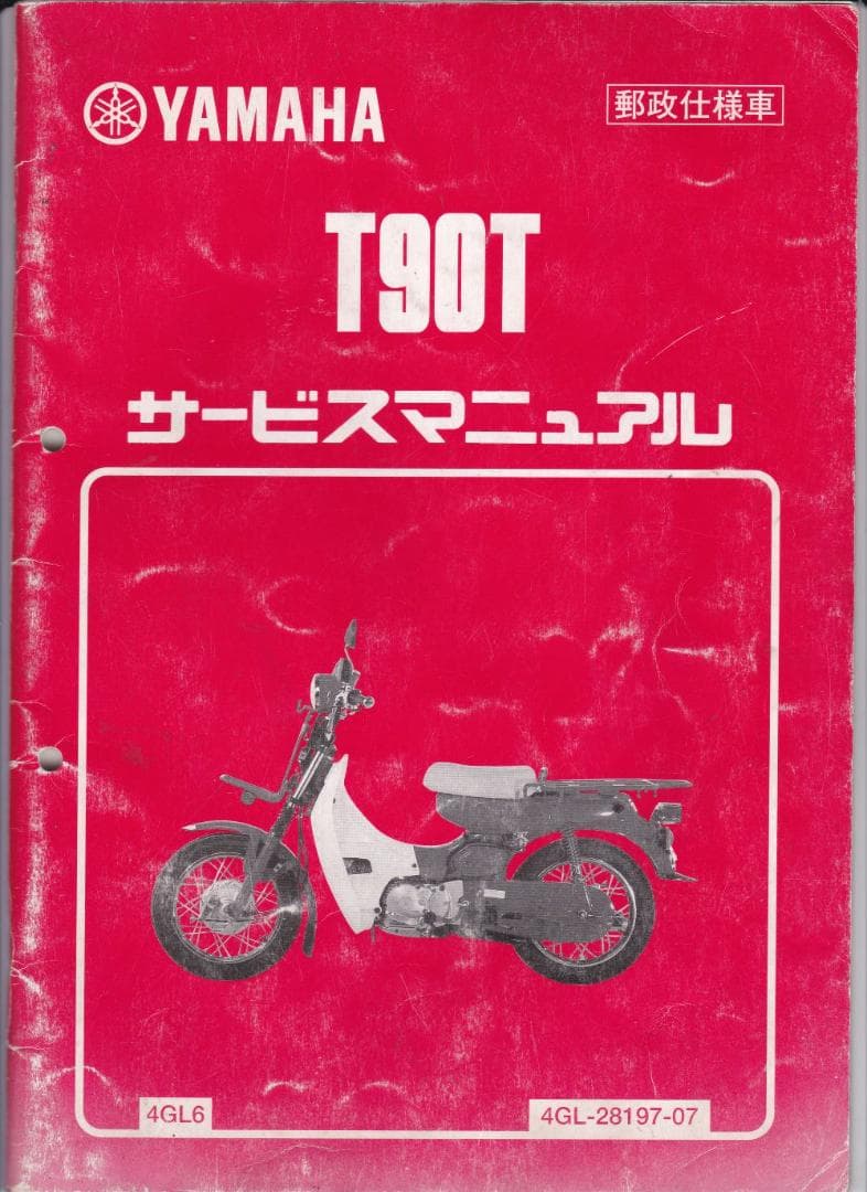 Catalogs Manuals Yamaha T90T