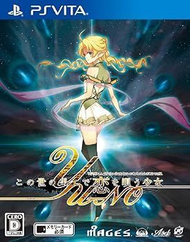 Others Yu-No Psvita