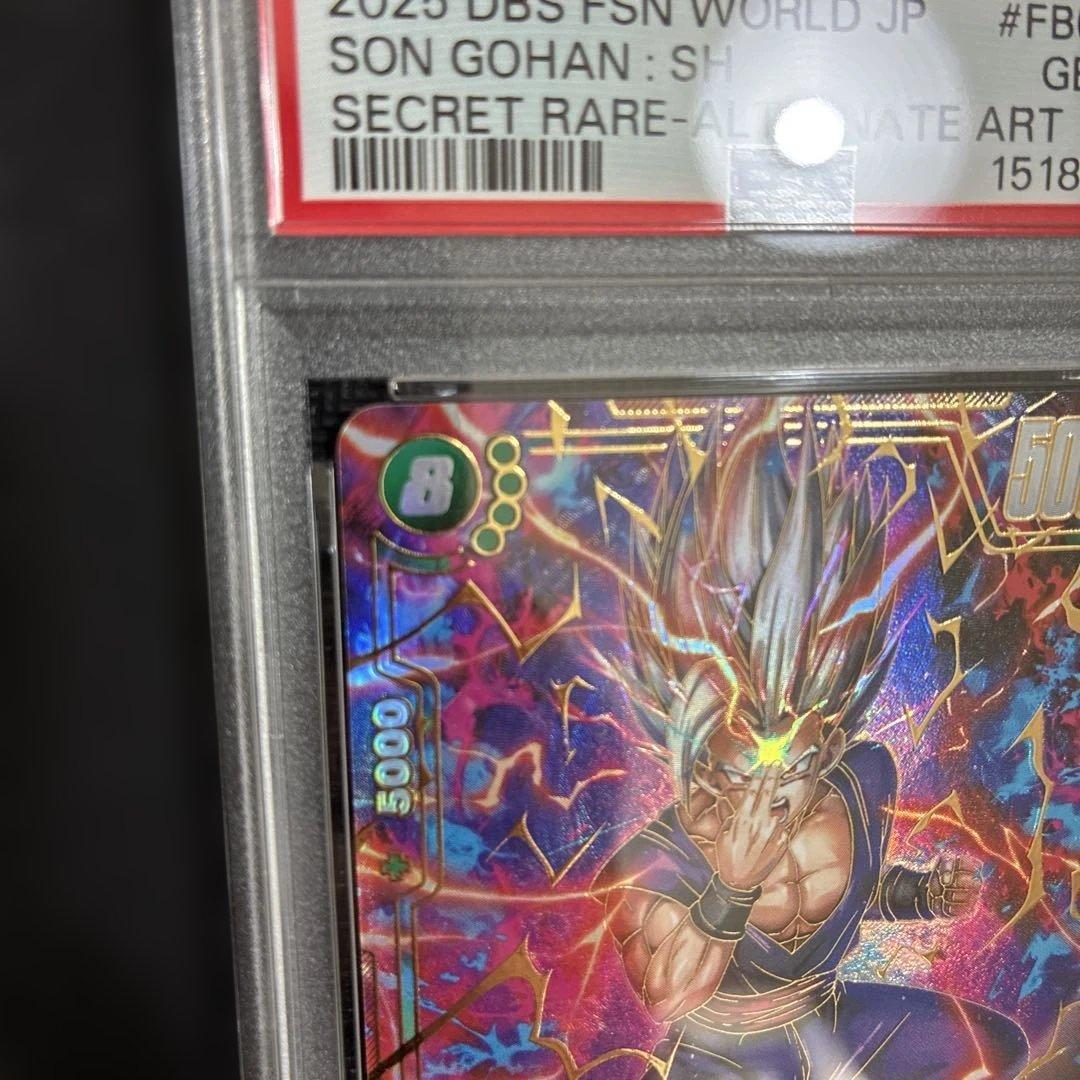 Fusion World Psa10 :Sh