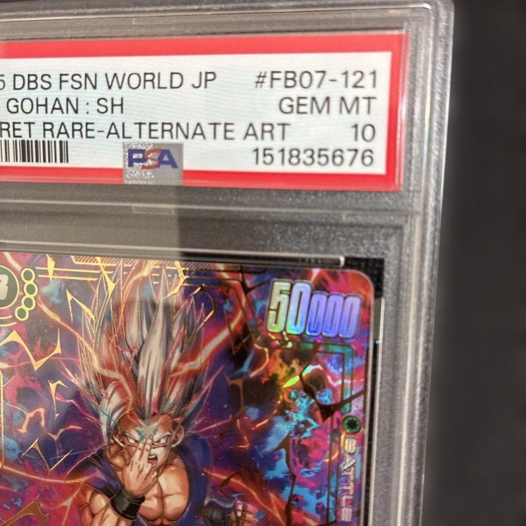Fusion World Psa10 :Sh