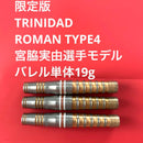 Trinidad Darts Roman 4 14800
