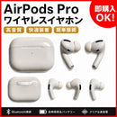 Apple Airpods Pro