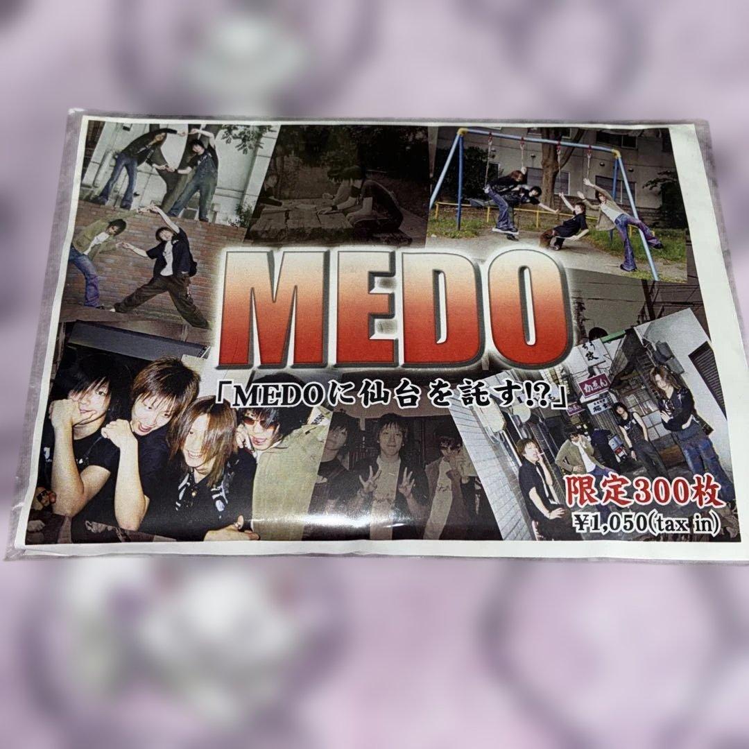 Japanese Music Medo 300 V