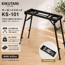 Kikutani Keyboard Stands 4