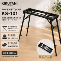 Kikutani Keyboard Stands 4