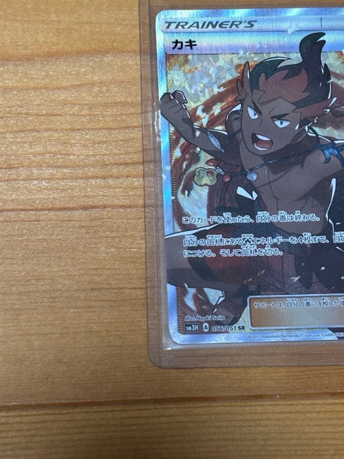 Pok Mon Tcg Trading Card Game Sr Sm3H 056/051