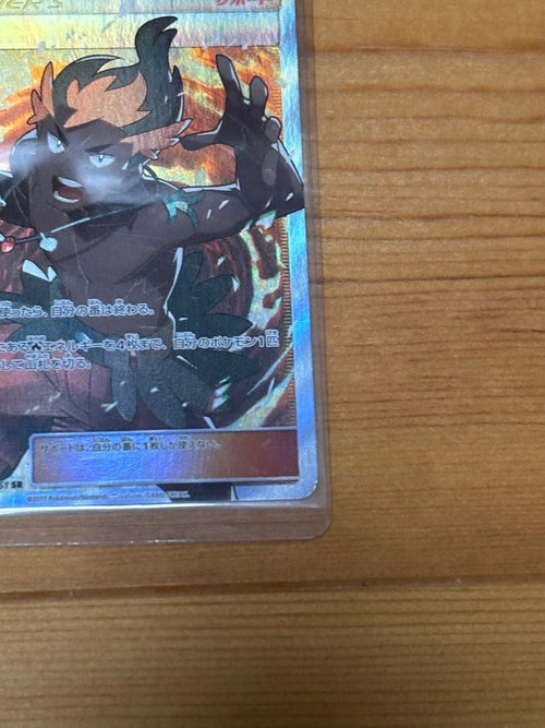 Pok Mon Tcg Trading Card Game Sr Sm3H 056/051