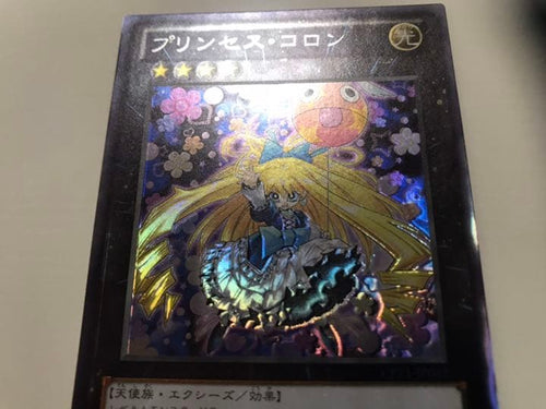 Yu-Gi-Oh! Ocg Duel Monsters (Japanese)