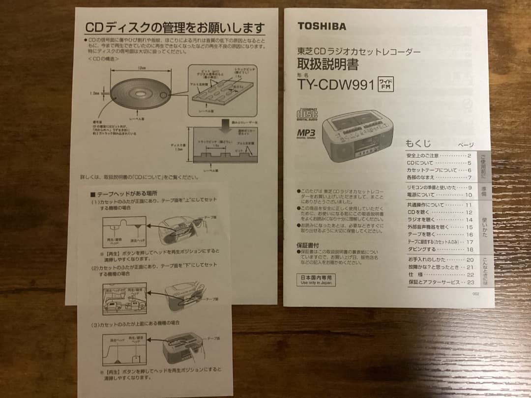 Toshiba Radios Radio Cassette Players Cd Ty-Cdw991 2024
