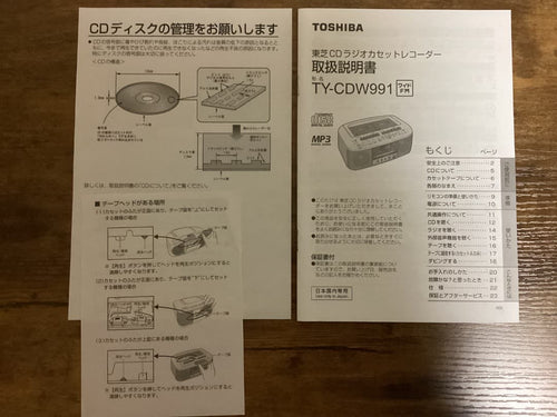 Toshiba Radios Radio Cassette Players Cd Ty-Cdw991 2024