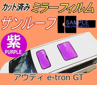 Window Film Car (B) E-Tron Gt 3Fwebgs Fwebge