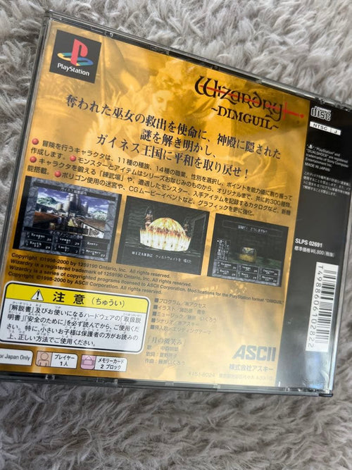 Soft Wizardry Dimguil Ps1