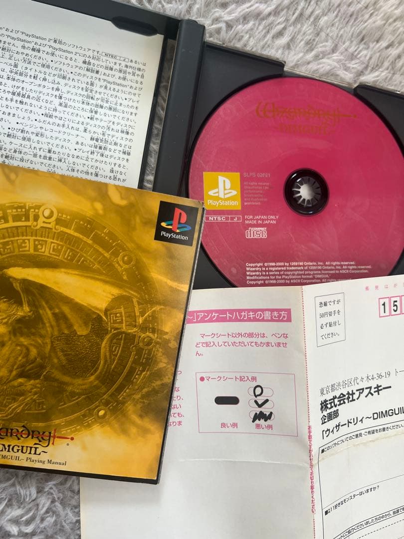 Soft Wizardry Dimguil Ps1