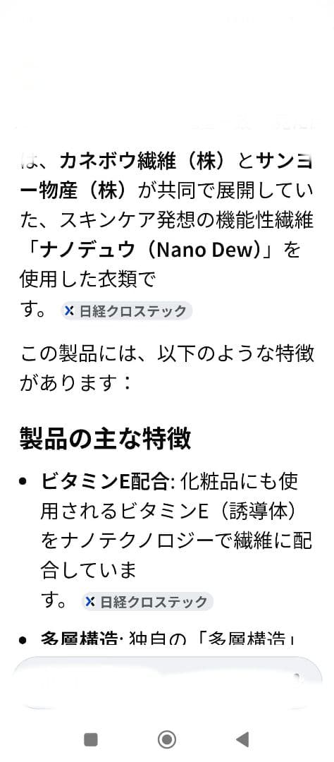 Kanebo Mattress Pads