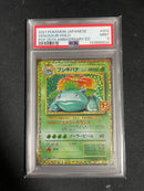 Pok Mon Trading Card Game 25Th Psa9