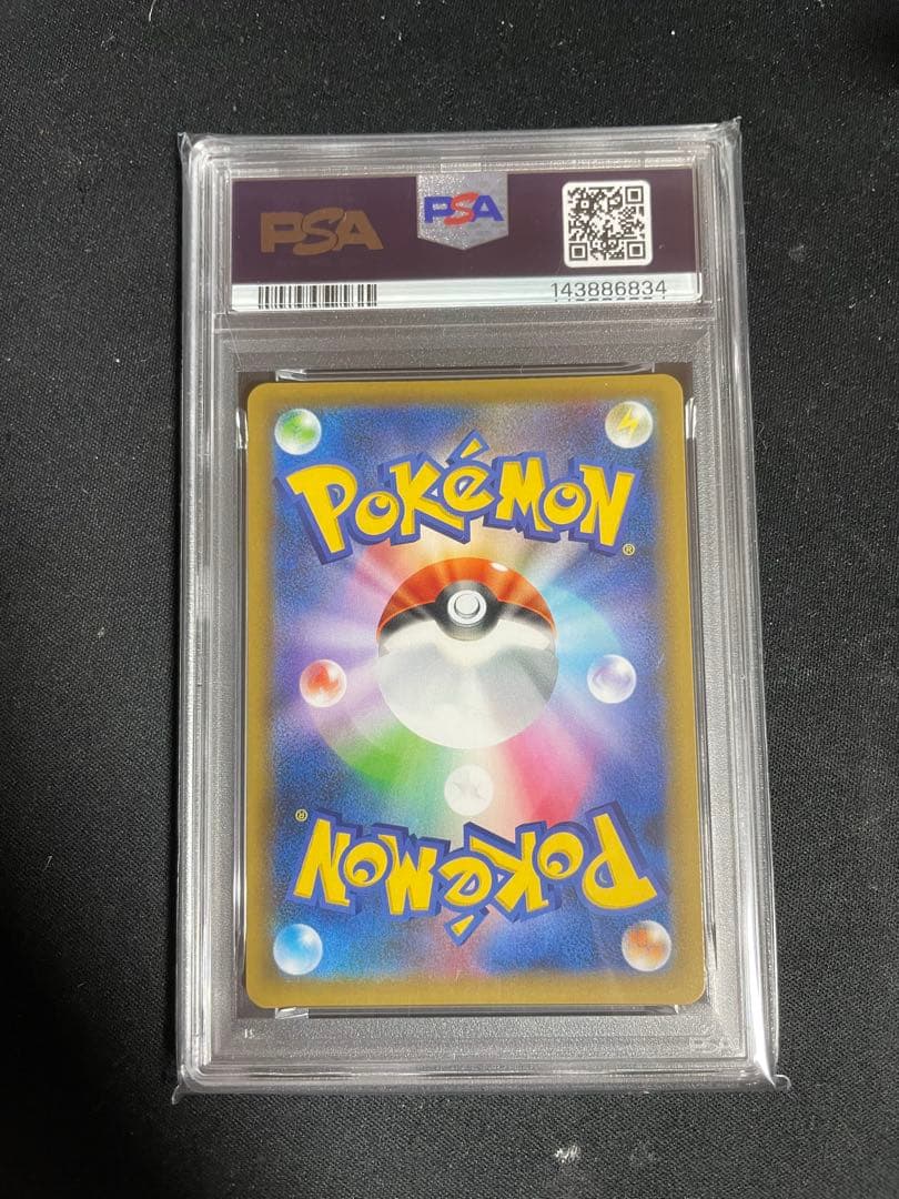 Pok Mon Trading Card Game 25Th Psa9